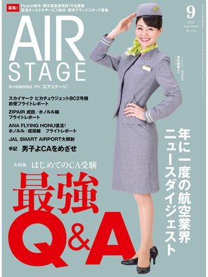 cover image of AIR STAGE (エアステージ) 2022年9月号